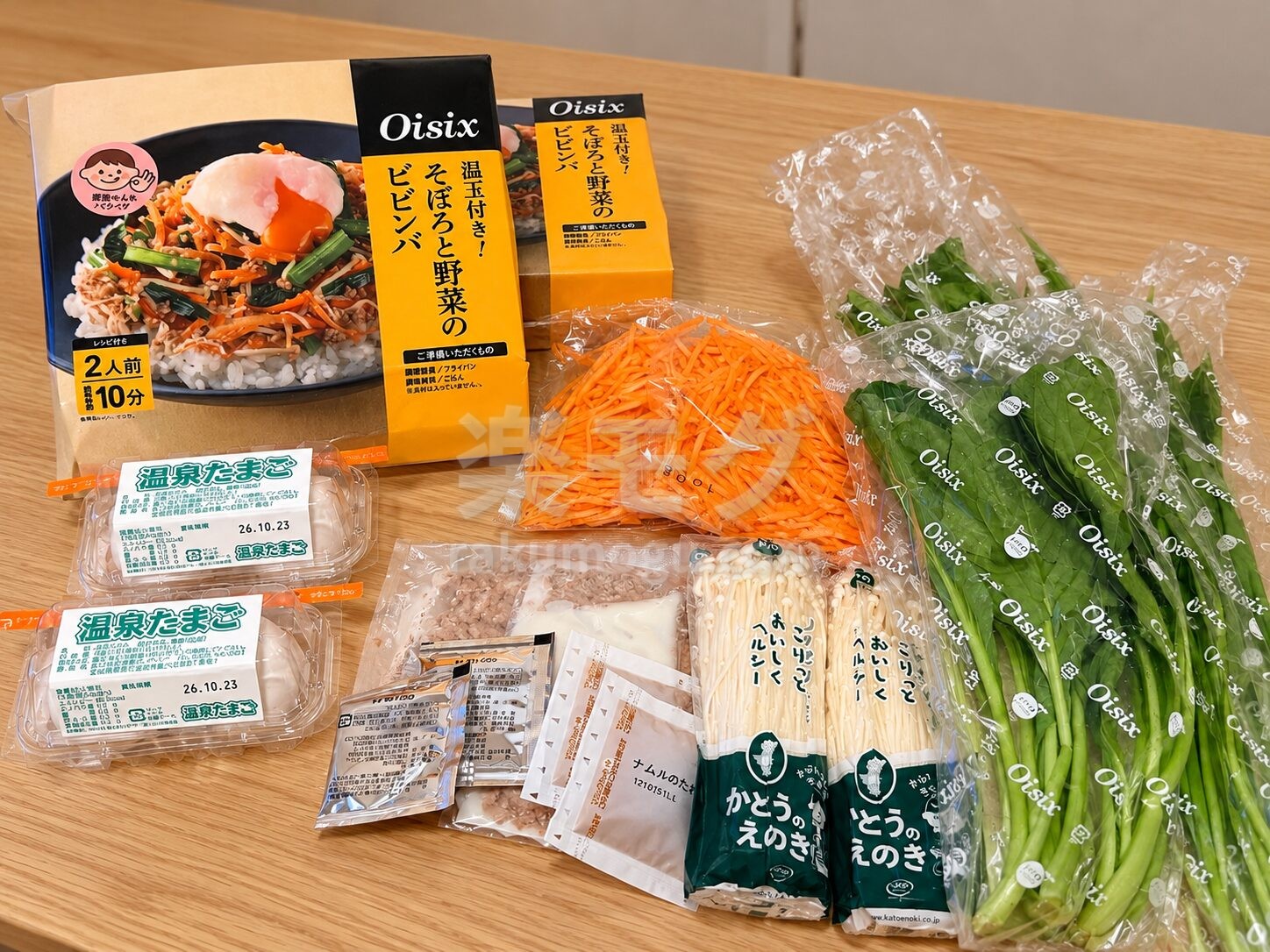 Kit Oisix 「温玉付き！そぼろと野菜のビビンバ」の届いた食材一式
