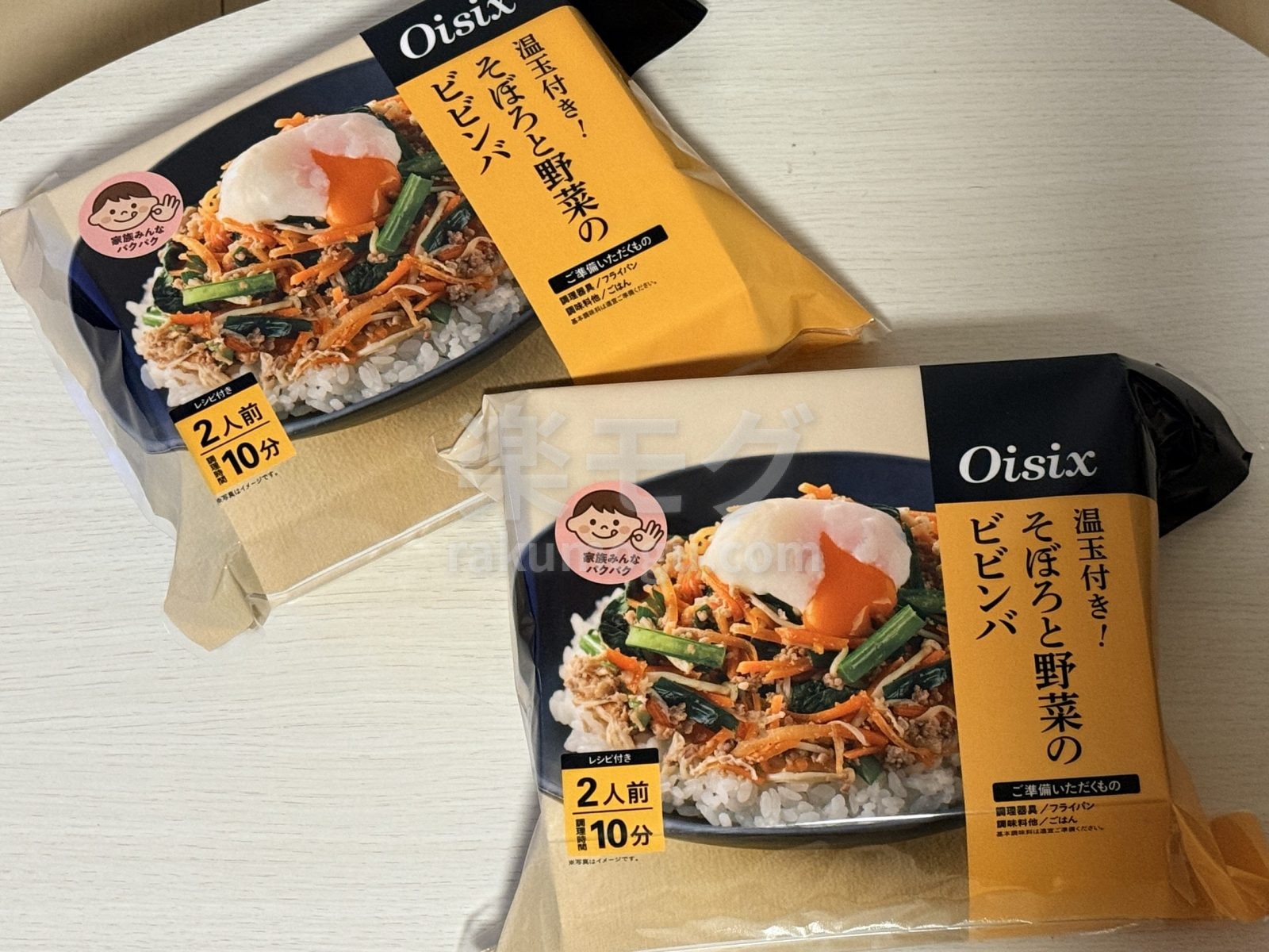 Kit Oisix 「温玉付き！そぼろと野菜のビビンバ」のパッケージ