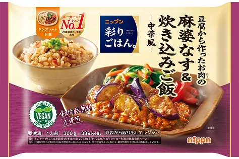 ニップン 彩りごはん。の豆腐から作ったお肉の麻婆なす＆炊き込みご飯のイメージ