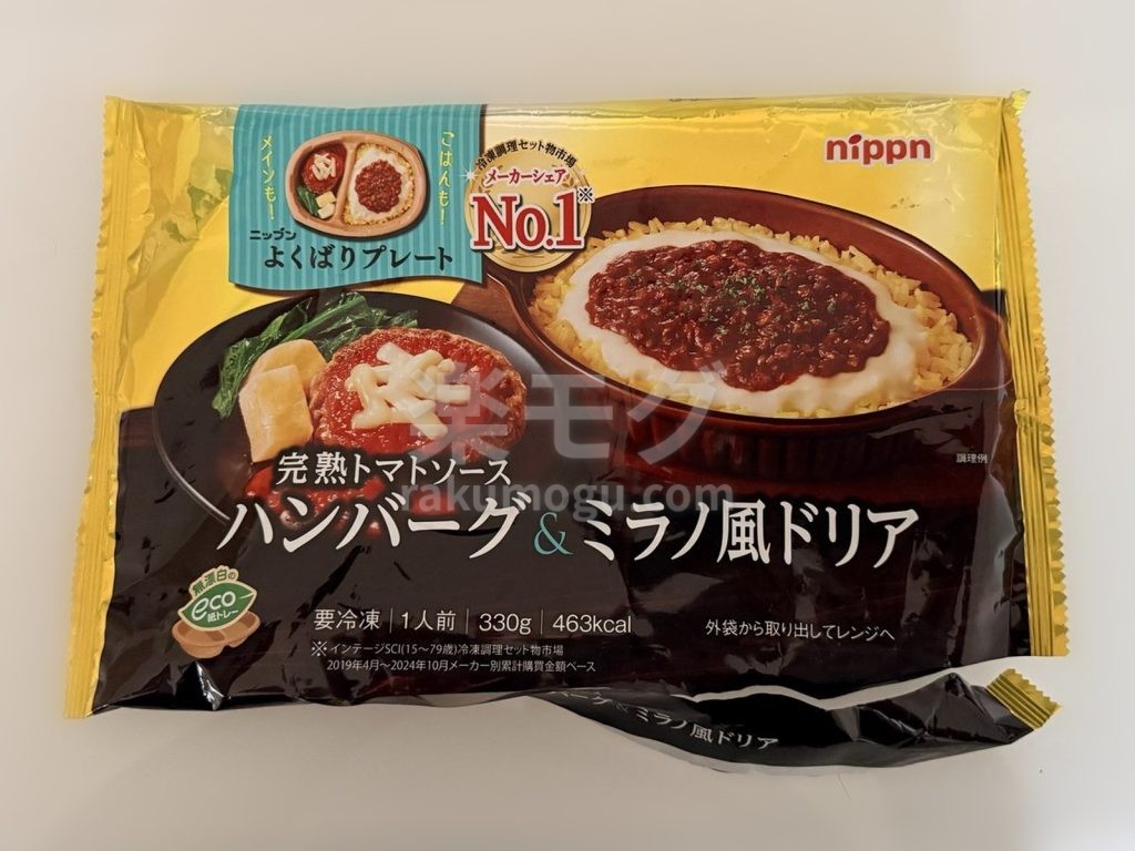 ニップンの完熟トマトソースハンバーグ＆ミラノ風ドリアのパッケージ