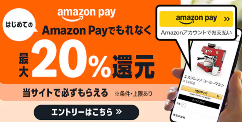 Amazon Pay