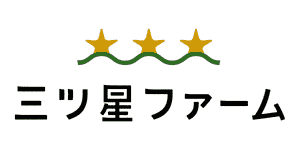 三ツ星ファーム ロゴ