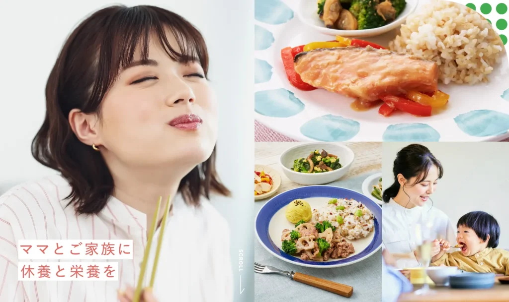 ママの休食の公式サイト。「ママとご家族に休養と栄養を」のコピーと、お弁当の写真、子どもと食事をするママの写真
