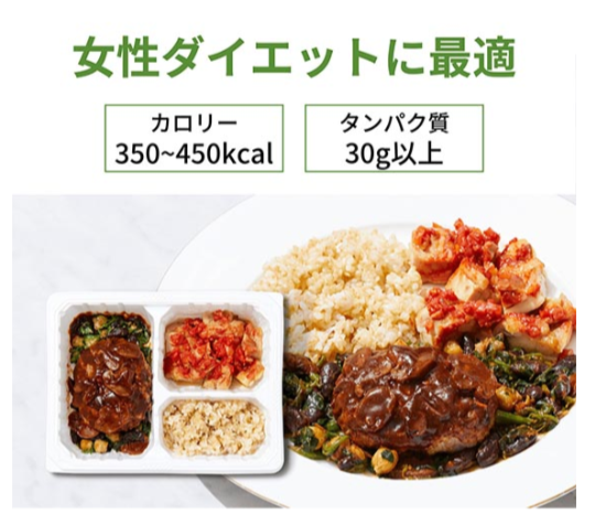 Muscle Deli（マッスルデリ）のLEAN（女性ダイエット用）。カロリー350〜450kcal・タンパク質30g以上