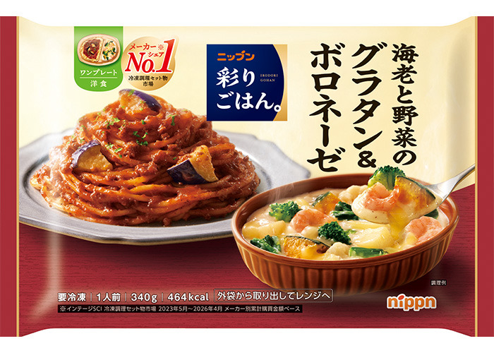 ニップン 彩りごはん。 海老と野菜のグラタン＆ボロネーゼ