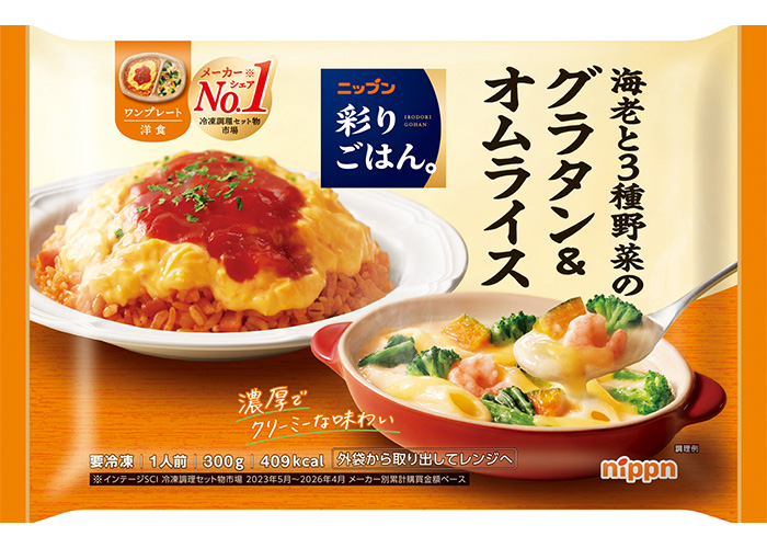 ニップン 彩りごはん。 海老と3種野菜のグラタン＆オムライス