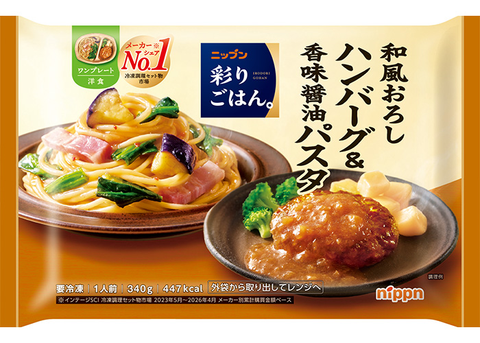 ニップン 彩りごはん。 和風おろしハンバーグ＆香味醤油パスタ