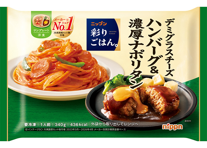 ニップン 彩りごはん。 デミグラスチーズハンバーグ＆濃厚ナポリタン