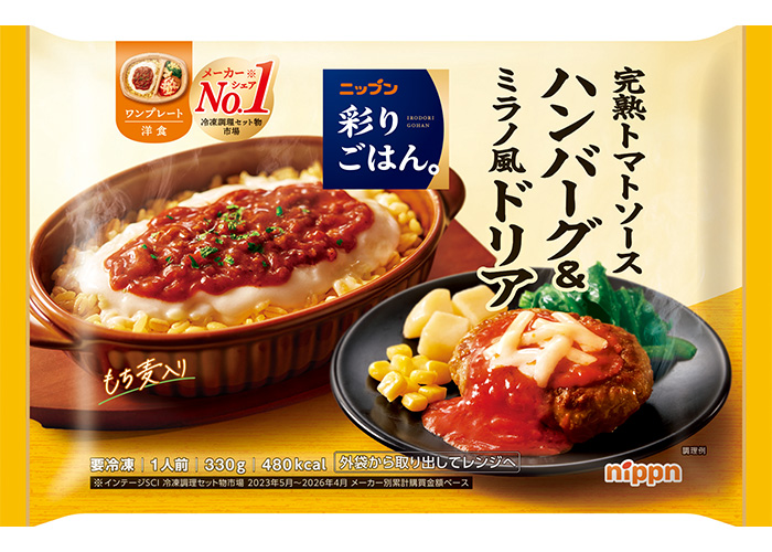 ニップン 彩りごはん。 完熟トマトソースハンバーグ＆ミラノ風ドリア