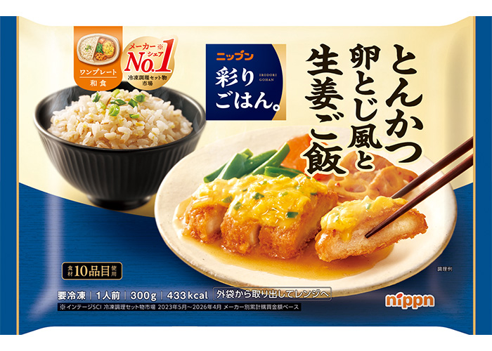 ニップン 彩りごはん。 とんかつ卵とじ風と生姜ご飯