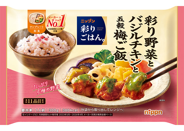ニップン 彩りごはん。 彩り野菜とバジルチキンと五穀梅ご飯