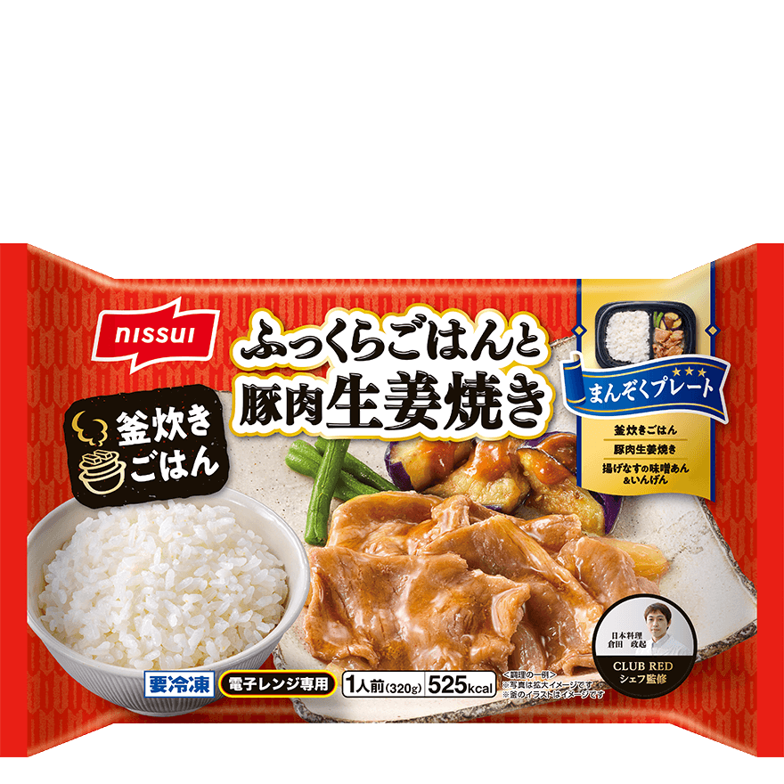 ニッスイ まんぞくプレート 豚肉生姜焼き