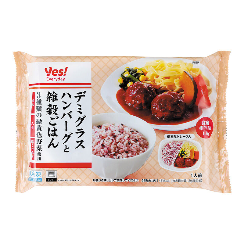Yes! Everyday デミグラスハンバーグと雑穀ごはん